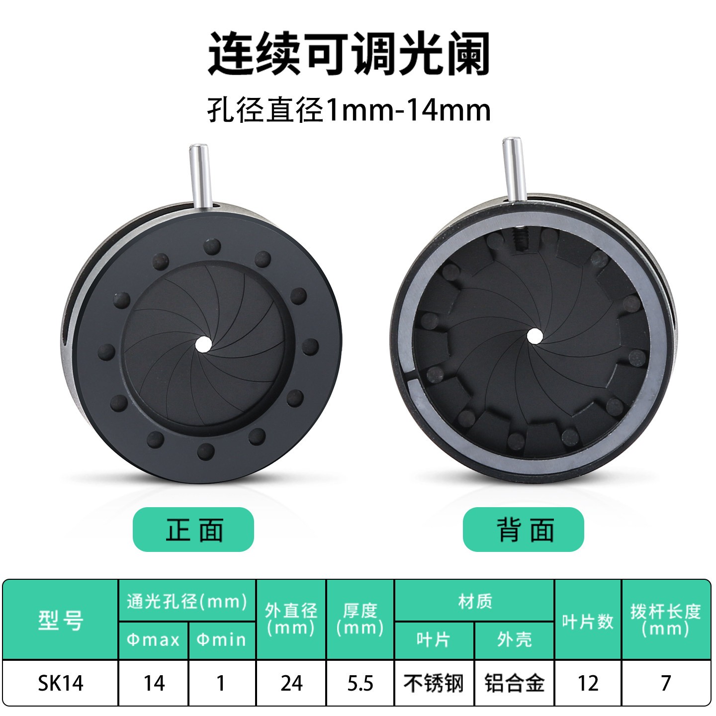 1-14mm Adjustable Iris Diaphragm Manual Aperture Module for Microscope Camera