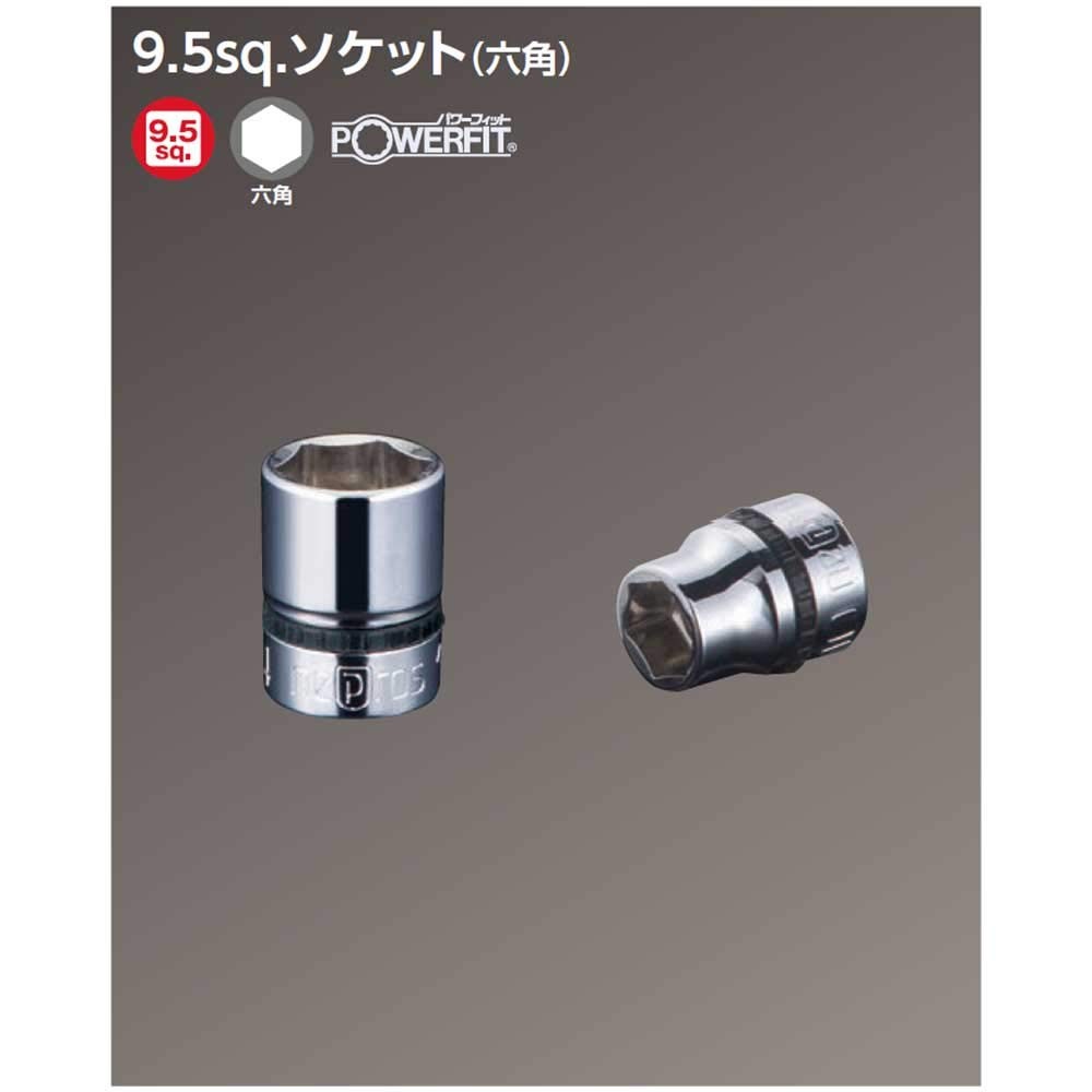 Nepros 9.5mm socket NB3-14