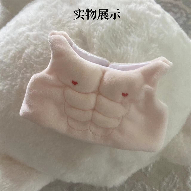 20cm 40cm Eight Fake Abs Cotton Doll Vest Clothes Dress Up Gift