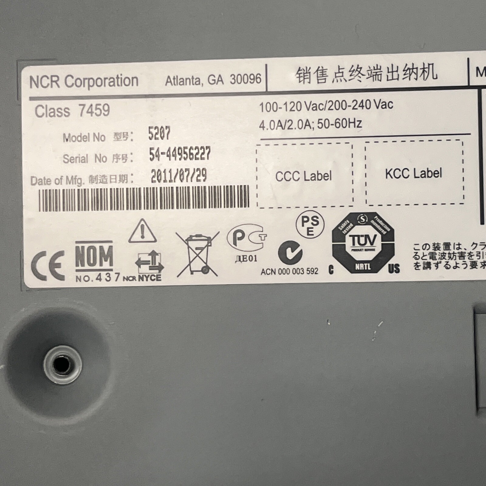 NCR 7459 5207 POS System Computer System - NO HDD