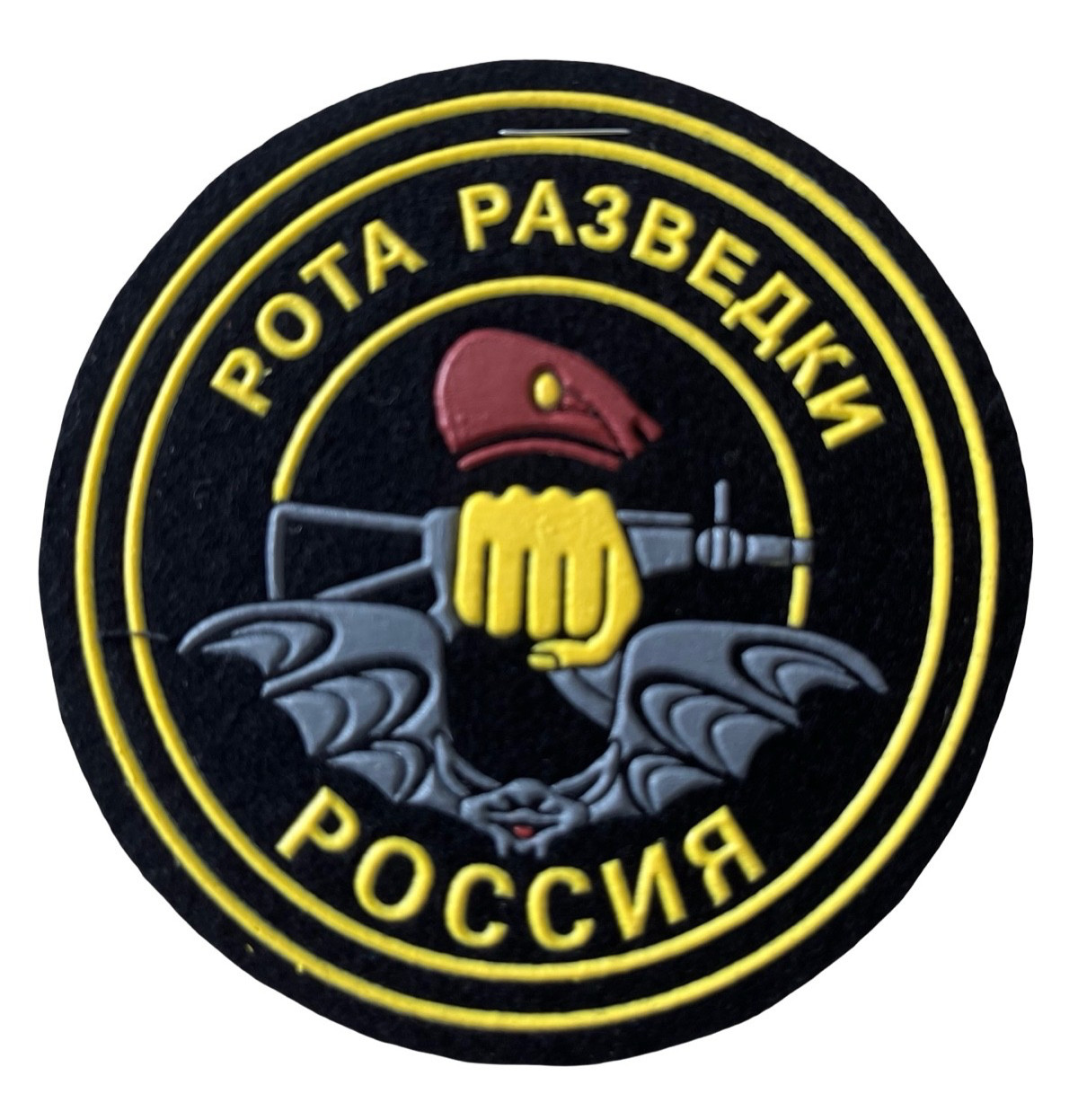 Russian Armed Forces Recon Company Embroidered Patch 3.5" NEW Original