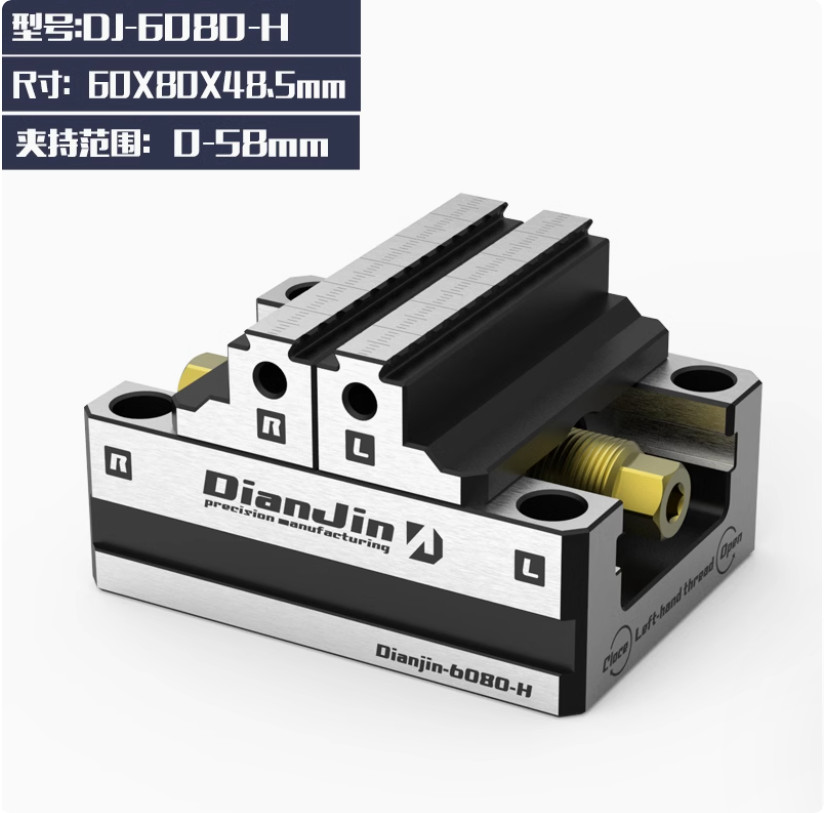 1Pc 4-5-Axis CNC Machine Center Fixture Self-centering Vise Quick Clamp DJ-6080H