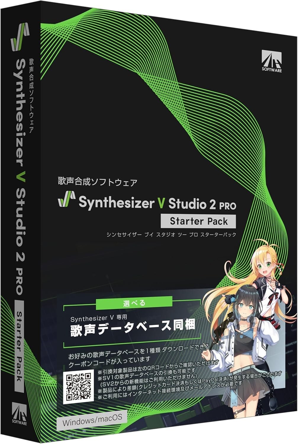 Bundle AHS Synthesizer V Studio 2 Pro Starter Pack SAHS-50376 & AI Kasane Teto 2