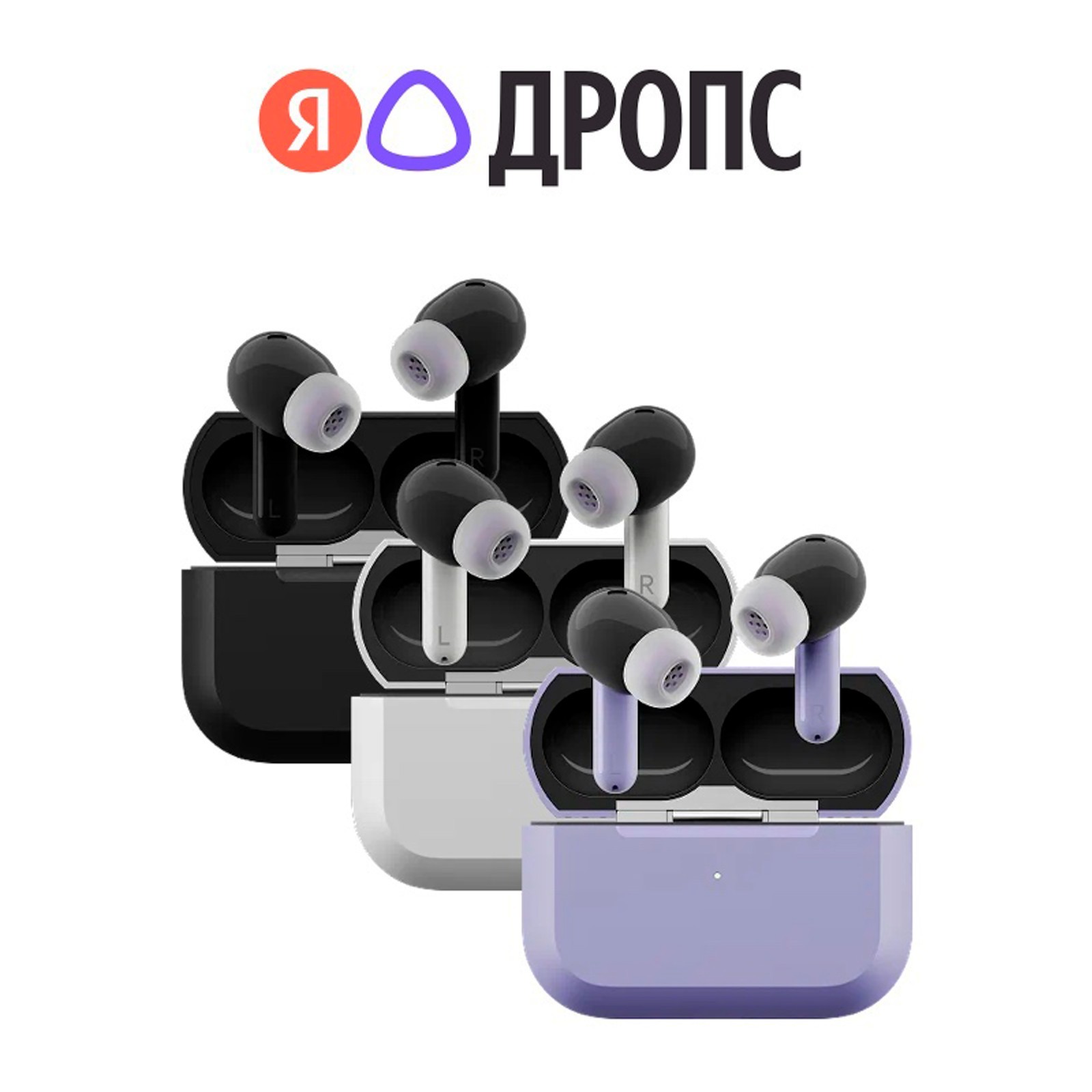 Yandex Drops wireless headphones with Alice AI / Яндекс ДРОПС с Алисой AI