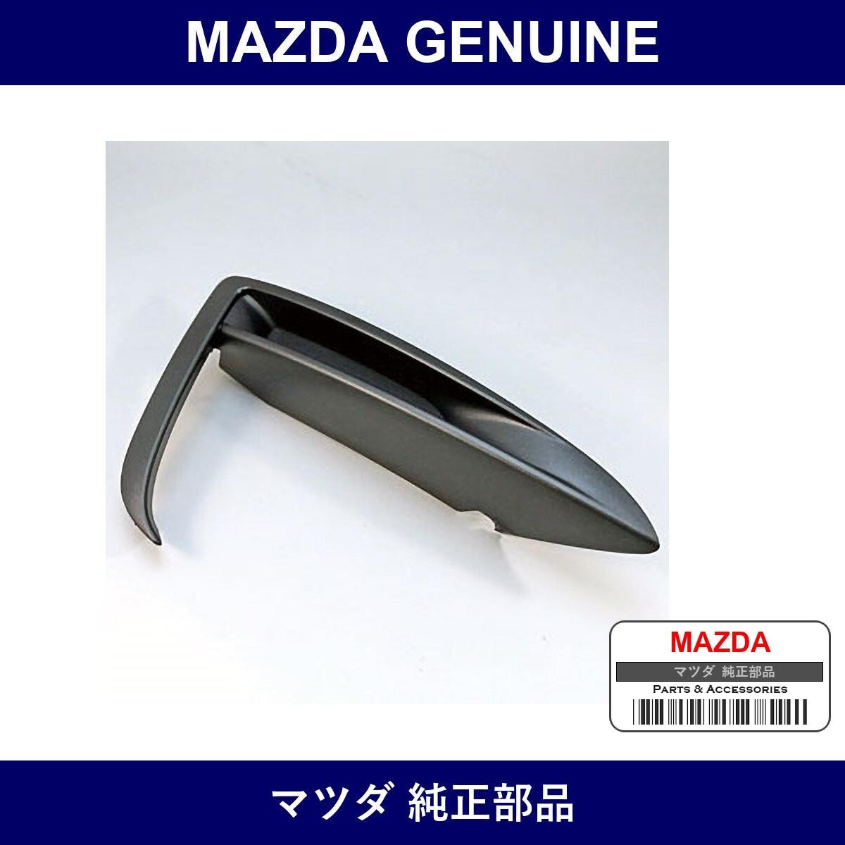 Genuine Mazda Cover Lamp Hole - Multiple Part Numbers