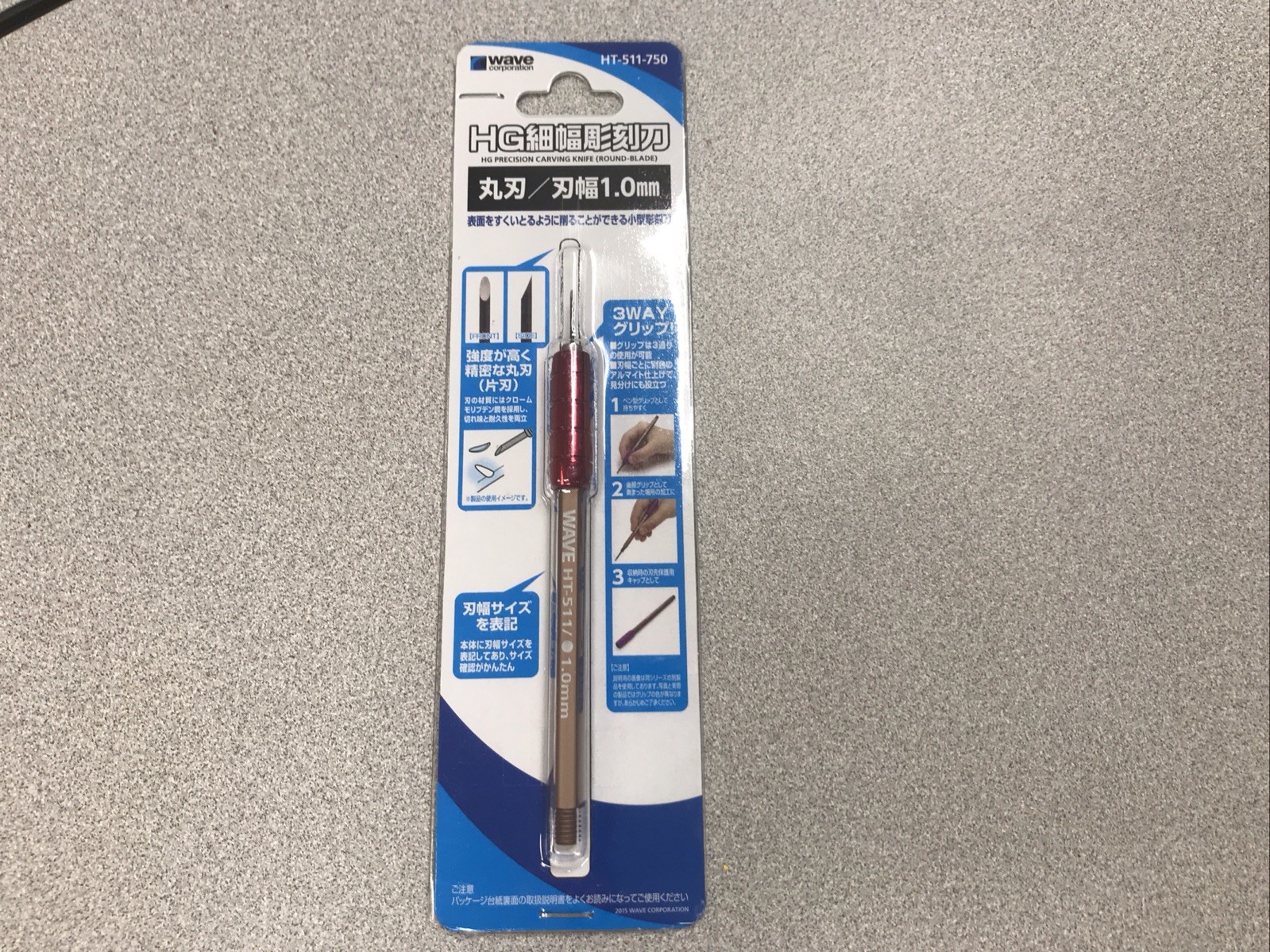 Wave Corporation #HT511-750 HG Precision Carving Knife (Round Blade) CBN