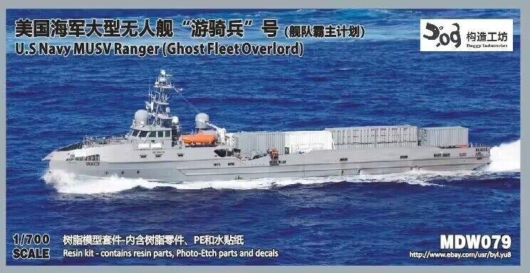 GOUZAO MDW-079 1/700 U.SNavy MUSV Ranger (Ghost Fleet Overlord) Resin Kit