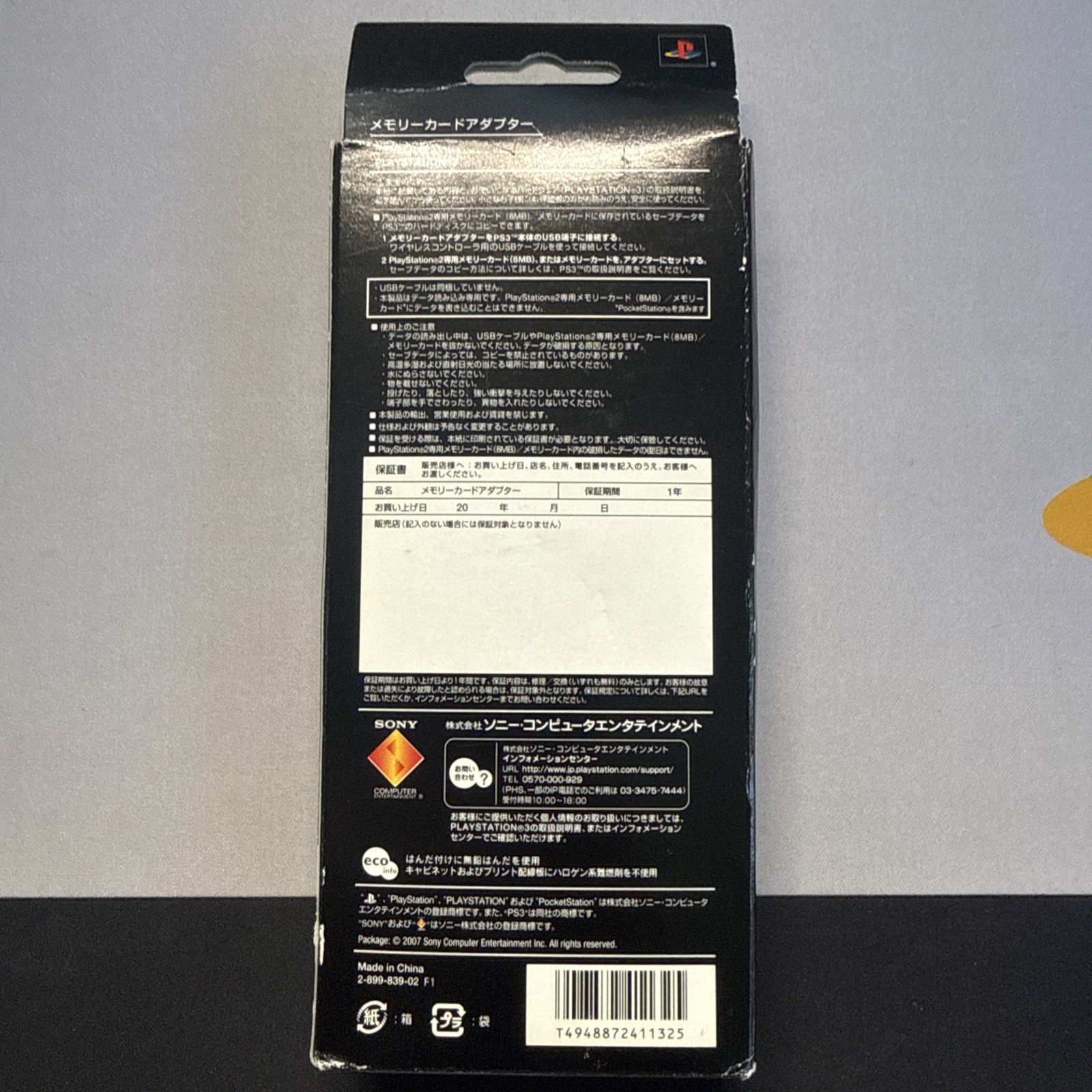 Sony 13695651 Playstation 3 Memory Card Adapter