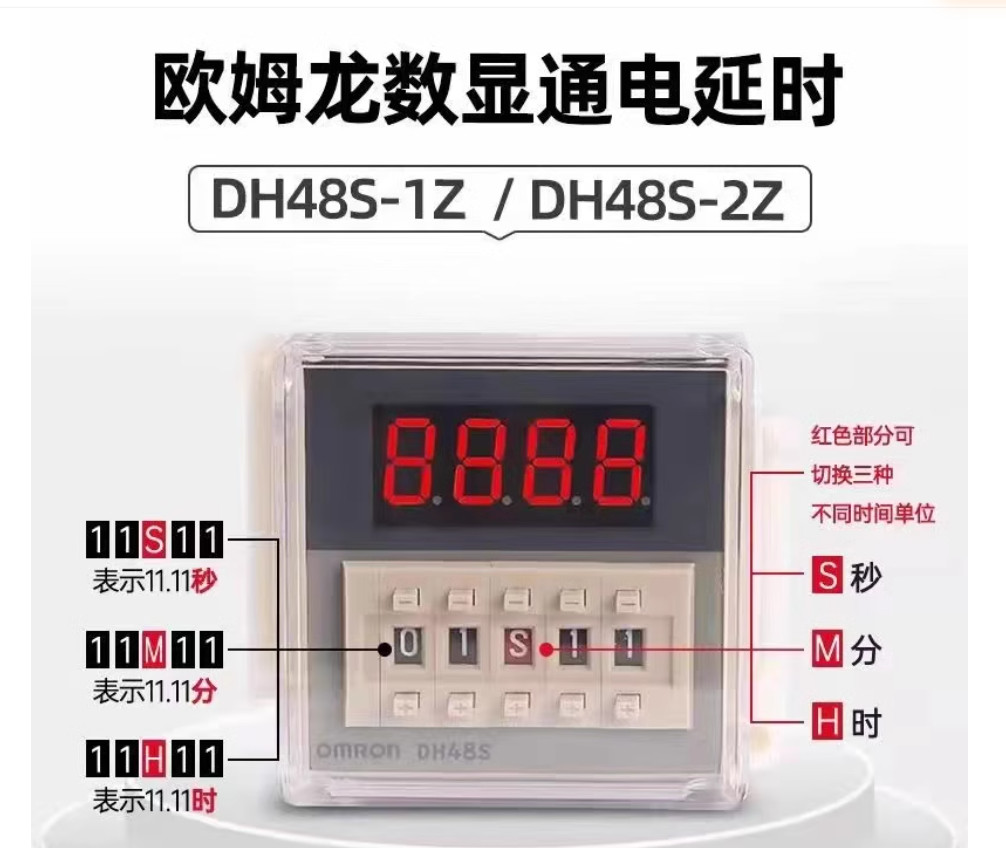 1PC New Omron Digital display timer DH48S-2ZH AC36V #LL