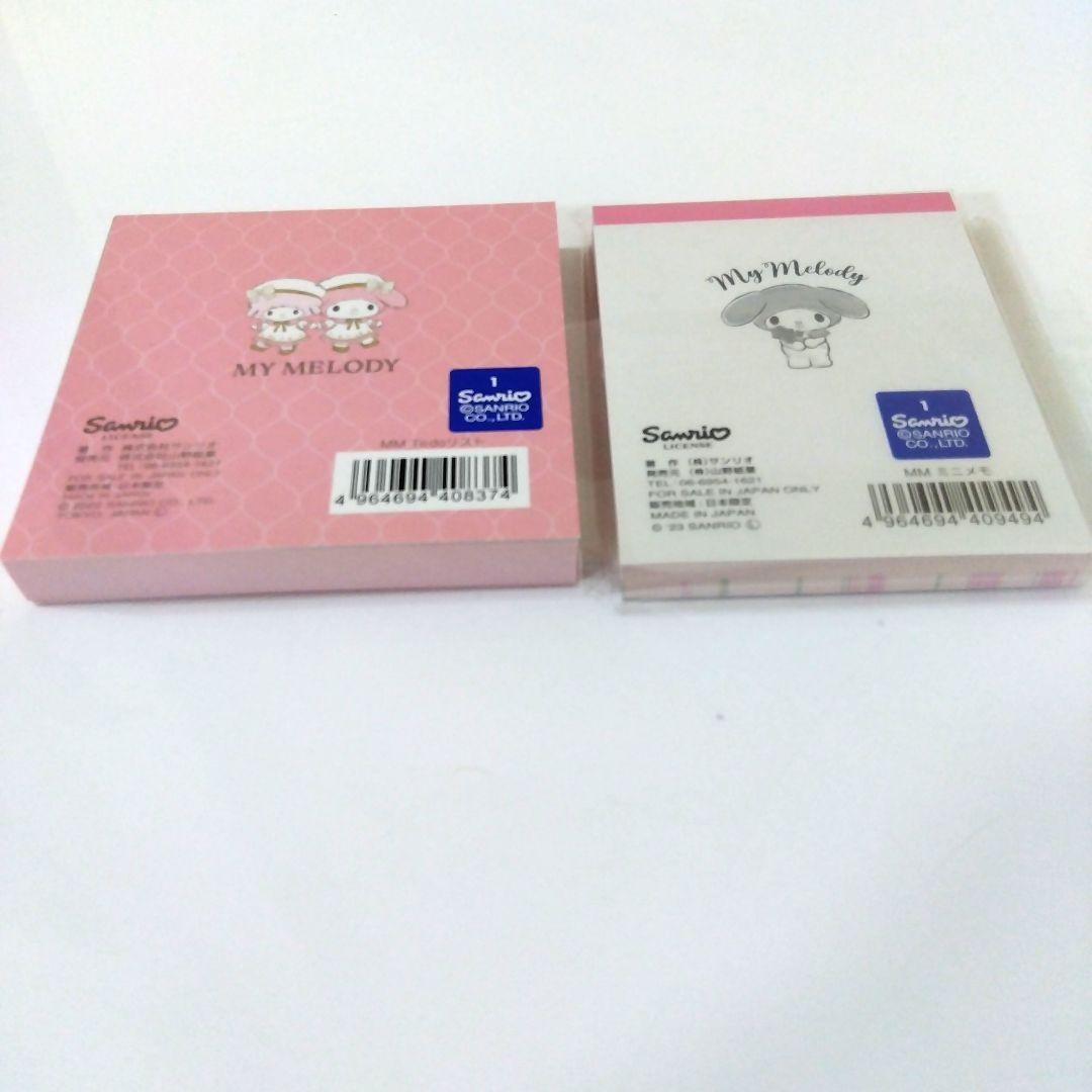Sanrio My Melody Stationery Set 11 Items