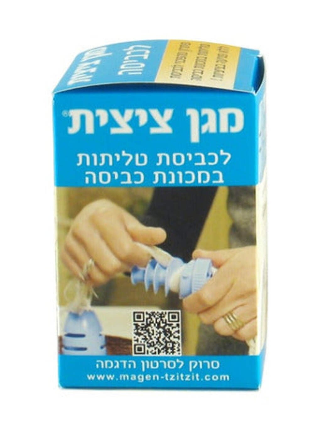 Magen Tzitzit Laundry Fringe Protector for Washing Machine, Kosher