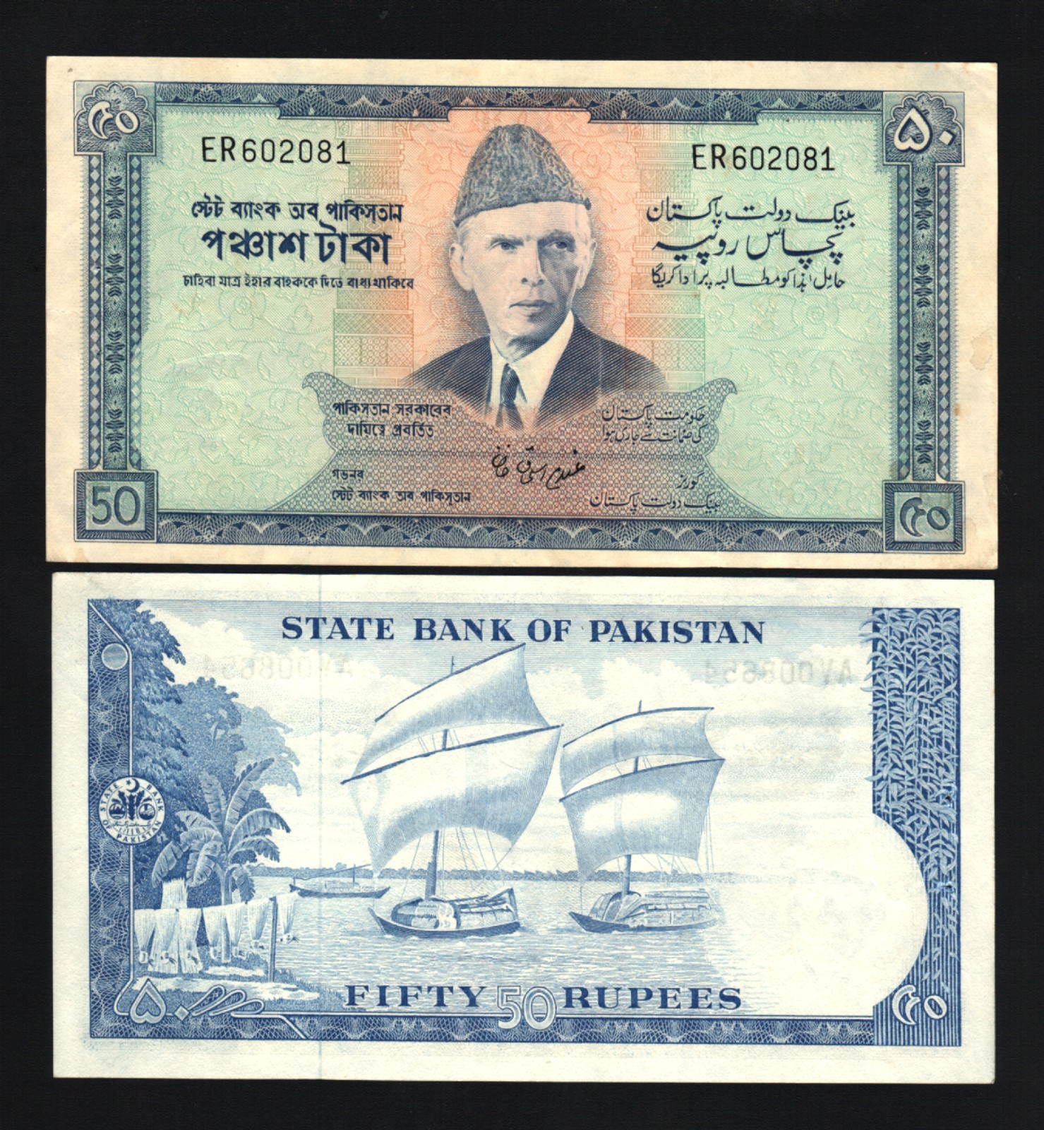 PAKISTAN 50 RUPEES P-22 1972 BOAT JINNAH UNC PAKISTANI BILL BANGLADESH BANKNOTE