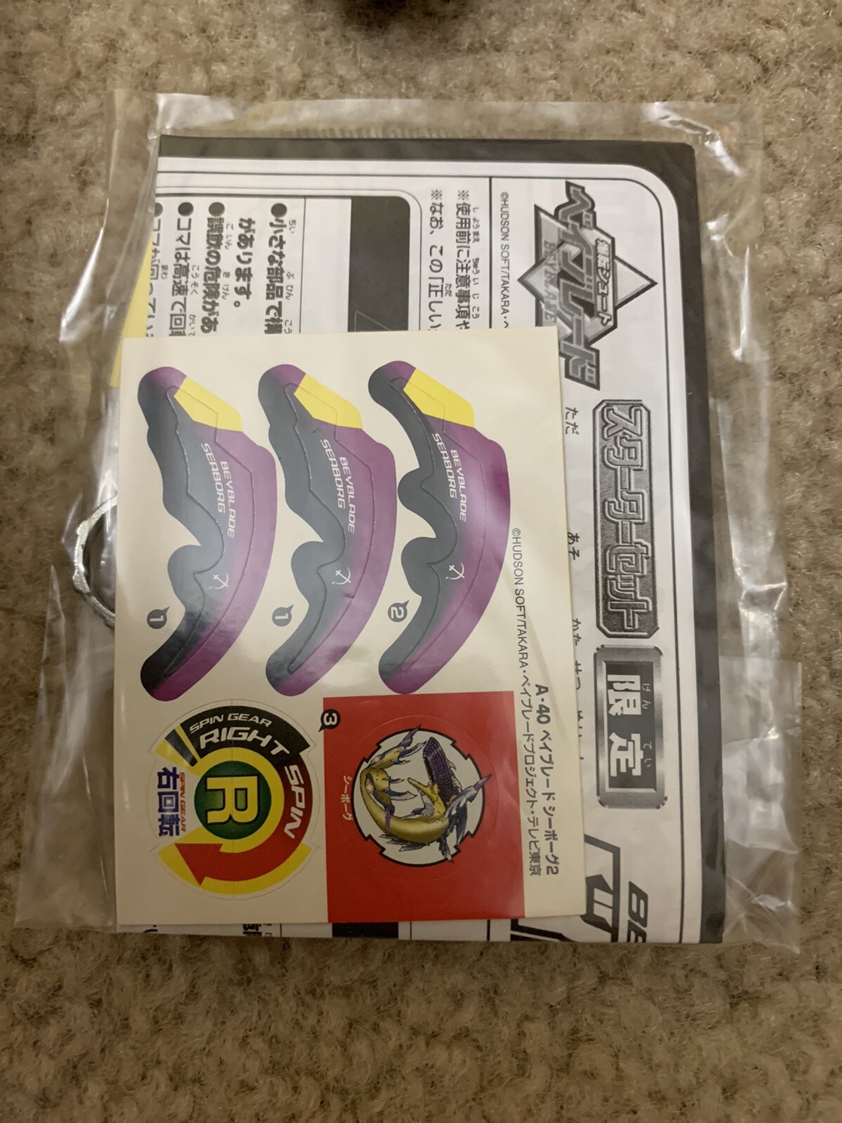 Takara Beyblade Plastic - A-40 Seaborg 2 - Black Version - Limited Edition - New