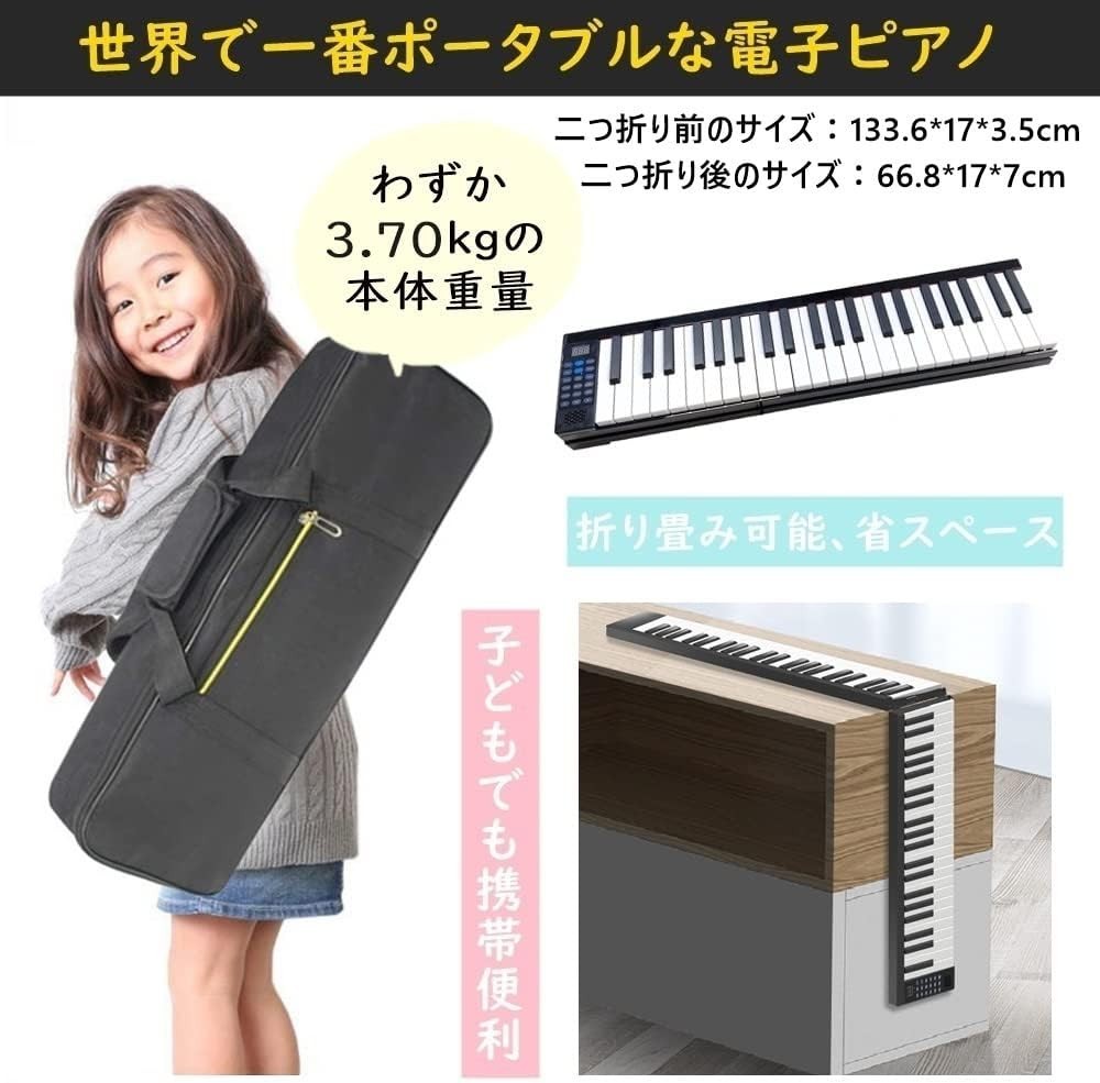 Longeye FOLD Digital Piano, 88 Keys, Foldable Black New
