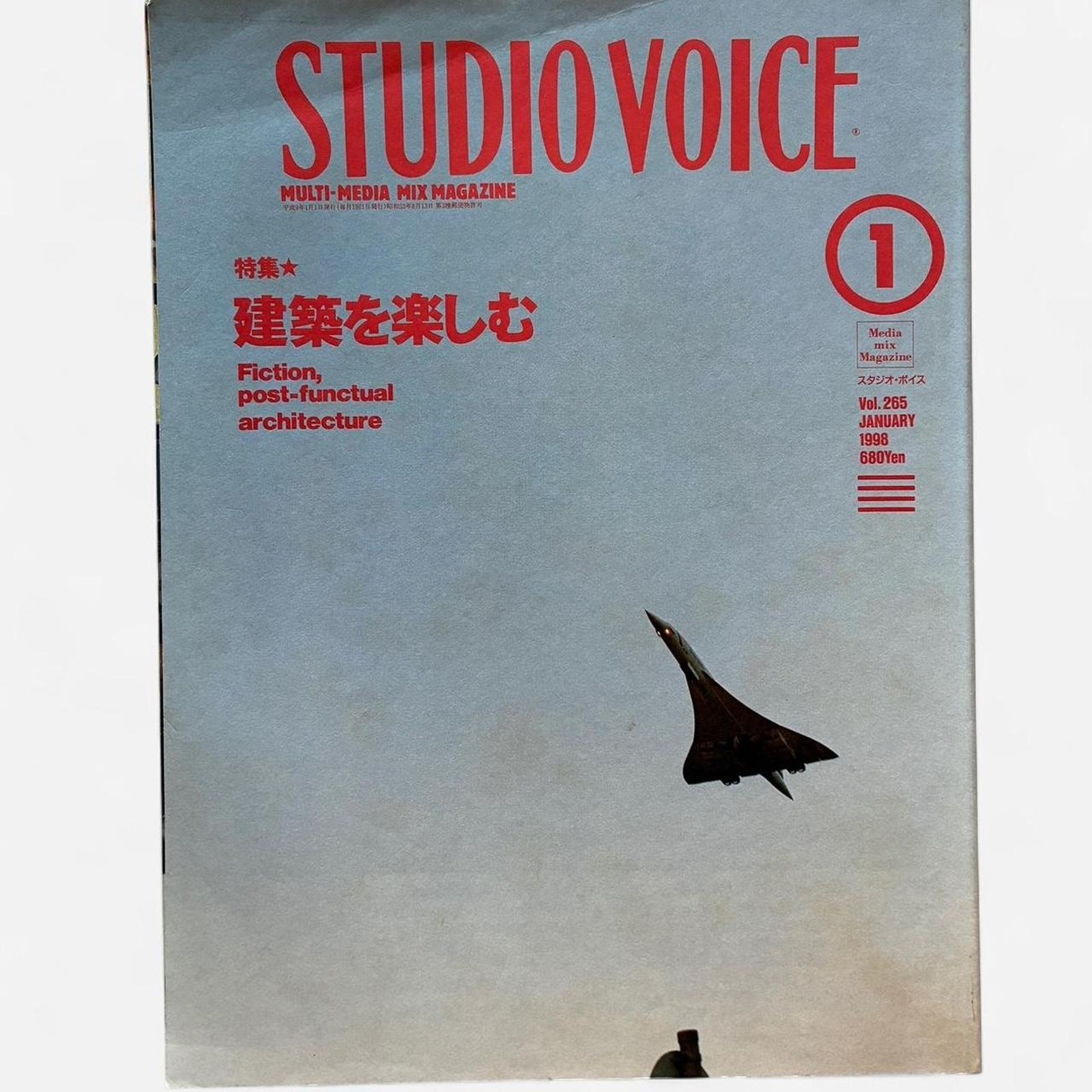 Studio voice 1998 japanese magazine