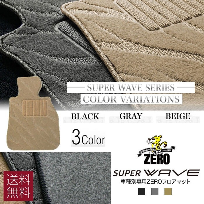 Tesla Model X (Oct 2023-) LHD Custom Floor Mats ZERO Super Wave