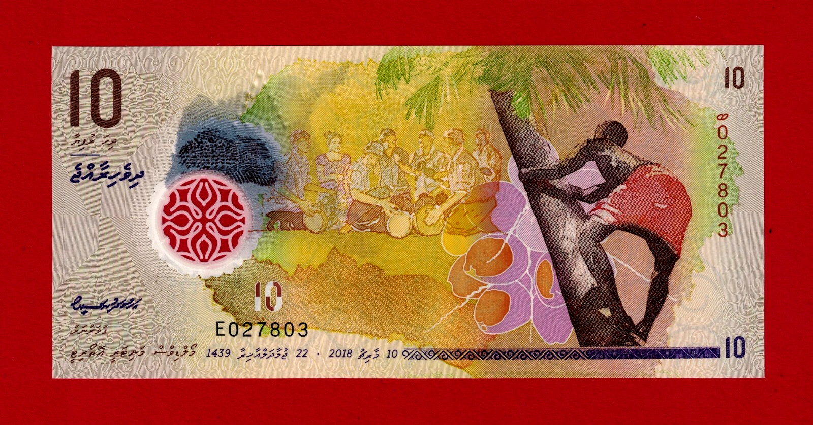 10 Rufiyaa 2018 Maldives UNC Polymer - Signature: A. Naseer - Prefix: 'E' (P-26)