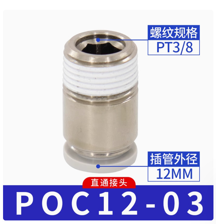10PC NEW AirTac Gas pipe quick threaded straight joint POC12-03 #LL