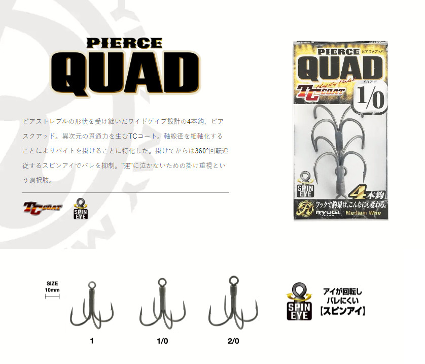 ** RYUGI JAPAN HPQ134 PIERCE QUAD Spin Eye Hook size variations
