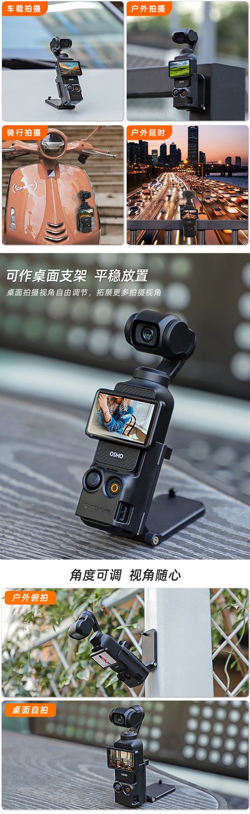 Magnetic Bracket Base Angle Adjustable Desktop Base For Osmo Pocket 3 ###