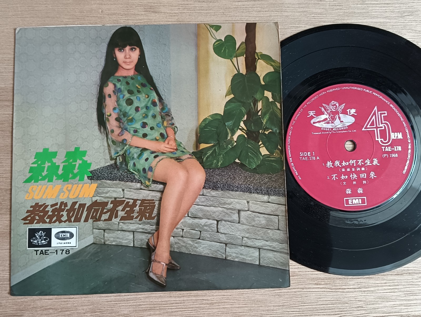 Rare Hong Kong 60s Chinese SIngapore 45rpm 7" EP - SUM SUM 森森 - 教我如何不生气