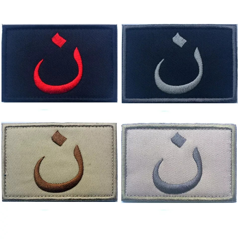 Persecuted Arabic Christian Symbol Infidel Tactical Morale Patch Hook and Loop