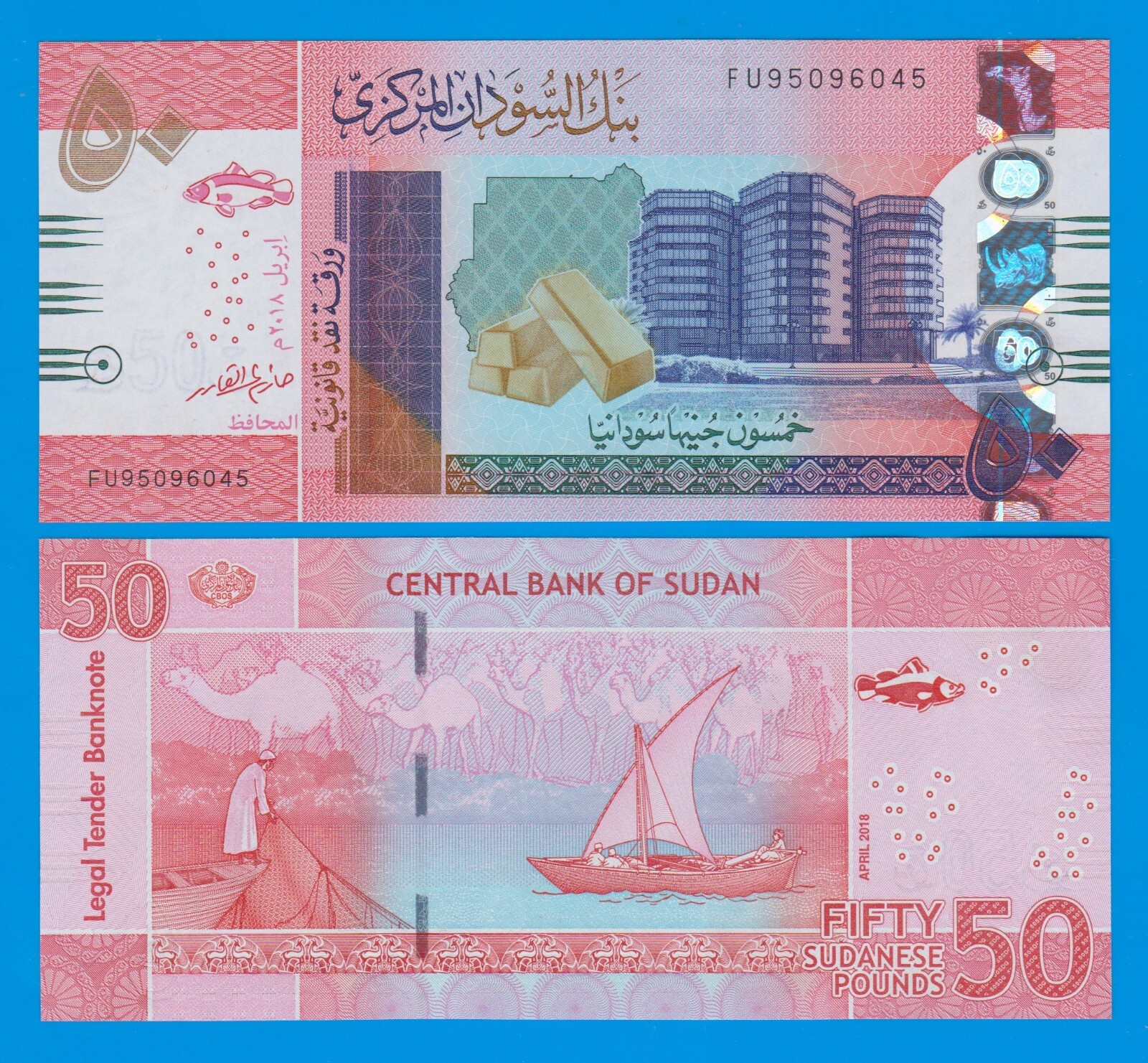 Sudan 50 Pounds 2018 P 76 UNC