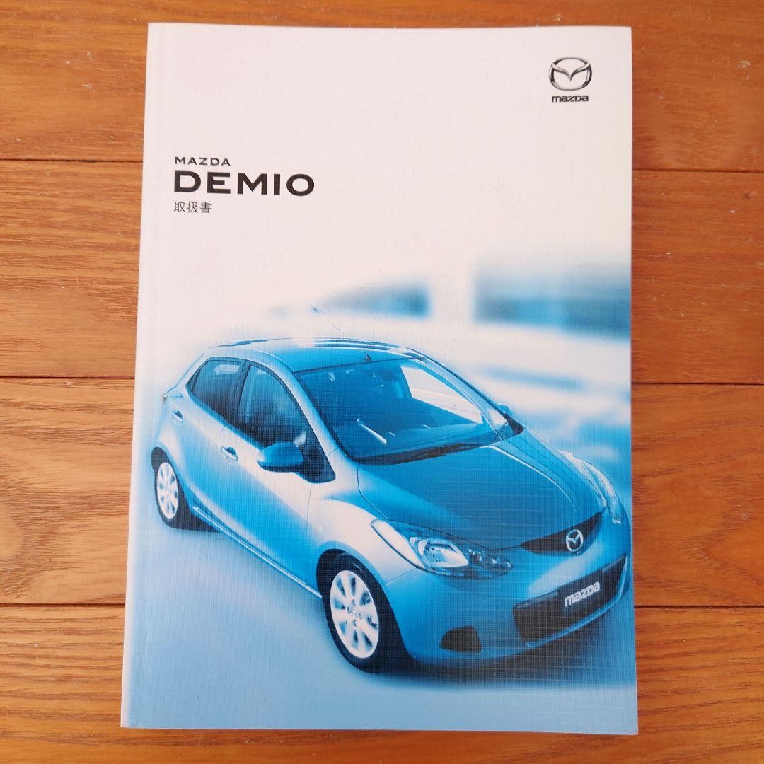 Mazda Demio 2009 Manual, Near New, Car Owner's Guide, Vehicle Maintenance