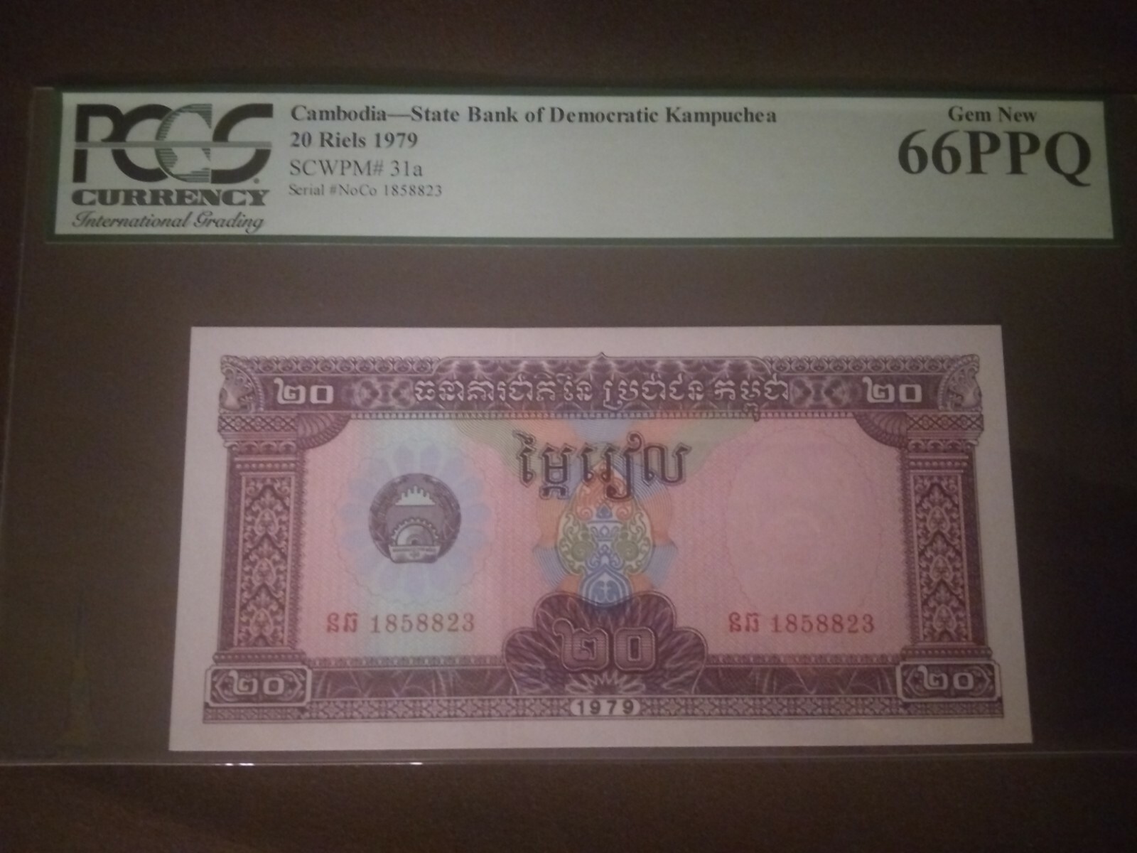 1979, CAMBODIA, 20 RIELS, 66 PCGS, PPQ, GEM UNC.