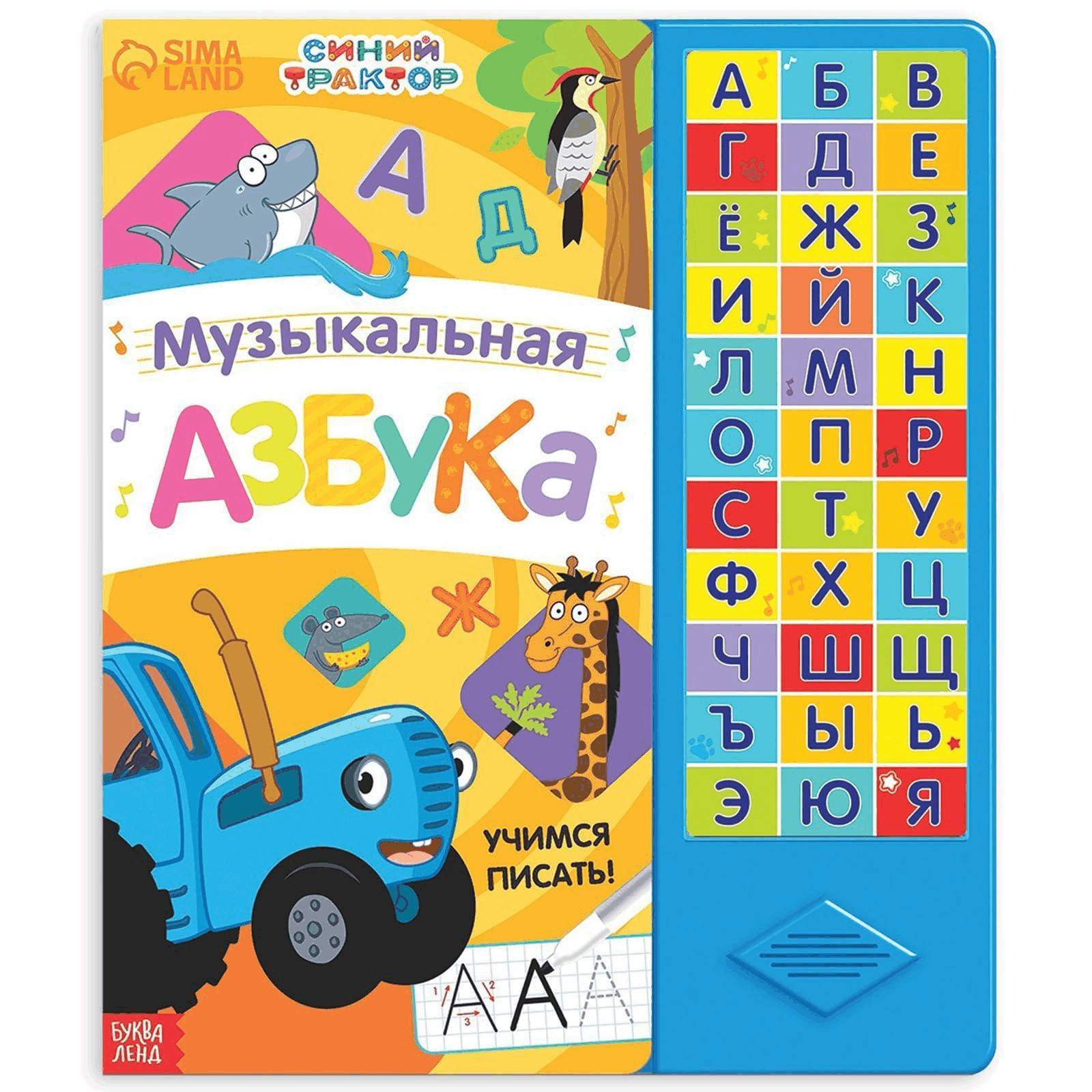 Musical Russian Alphabet Book with Sound Chip and Marker Music Azbuka 18 Pages