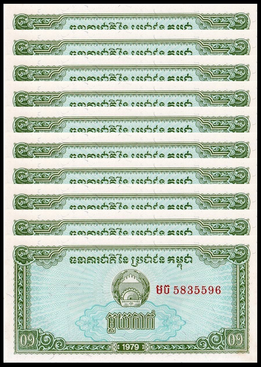 Cambodia 0.1 Riel, 1979, P-25, UNC X 10 PCS