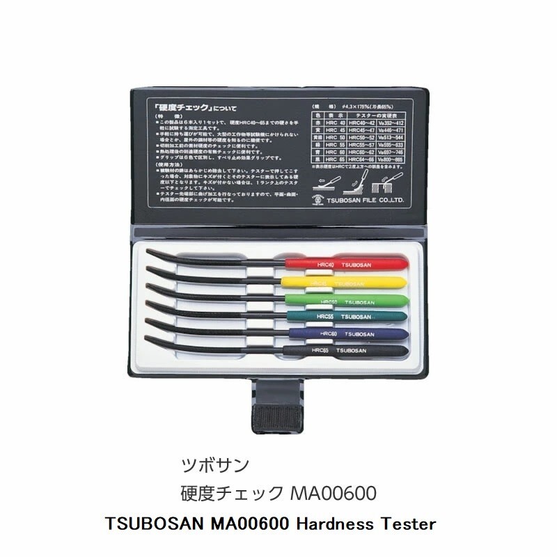 TSUBOSAN MA00600 Hardness Test File Set HRC40-65 Steel Metal Gauge Tool Japan