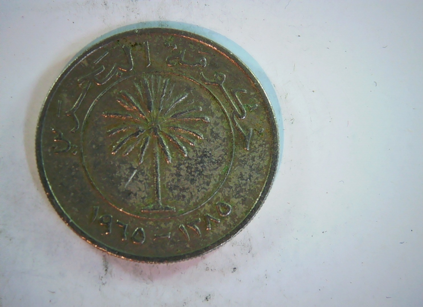 Bahrain 1970 1 Fils Bahrain palm tree (fils) type Coin