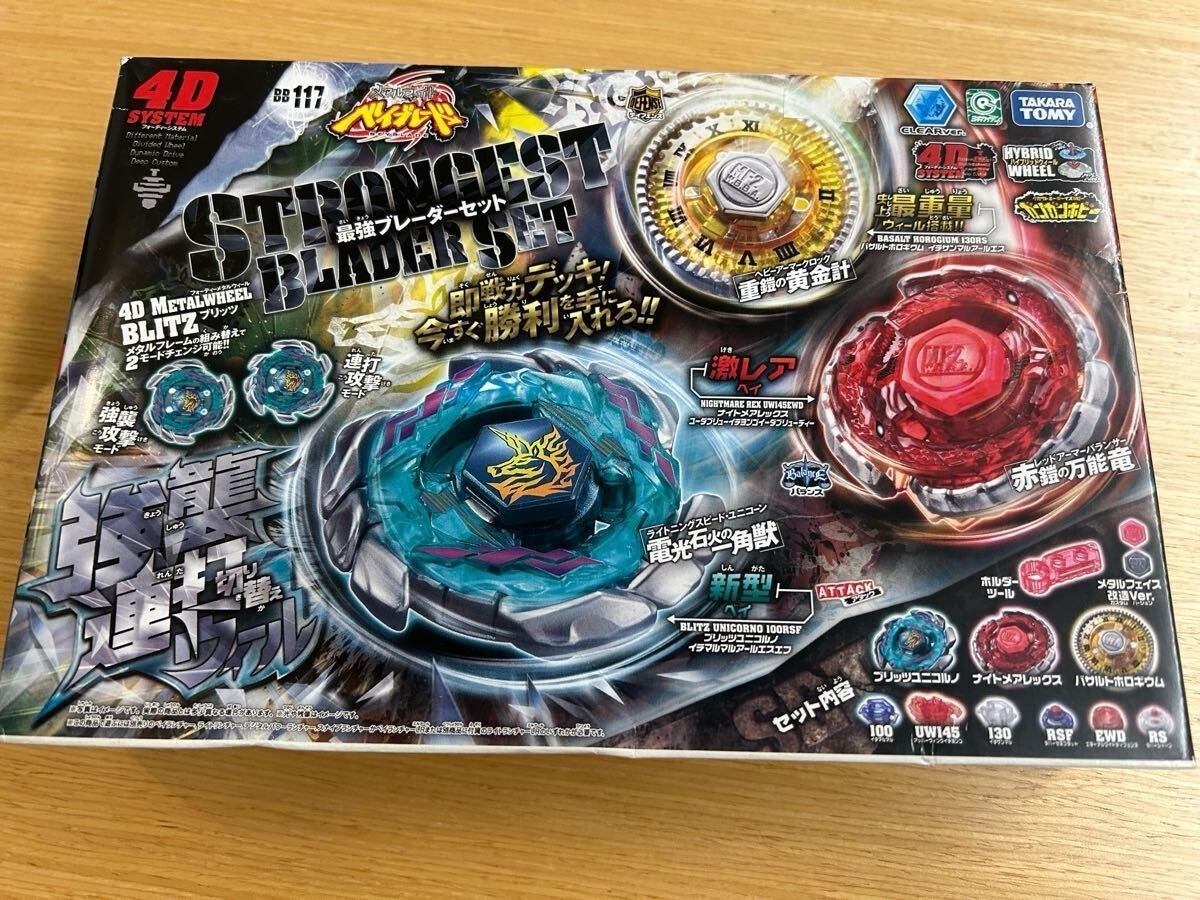 B-117 Strongest Blader Set Metal Fight Beyblade 2011 Toy Hobby Game Takara Tomy
