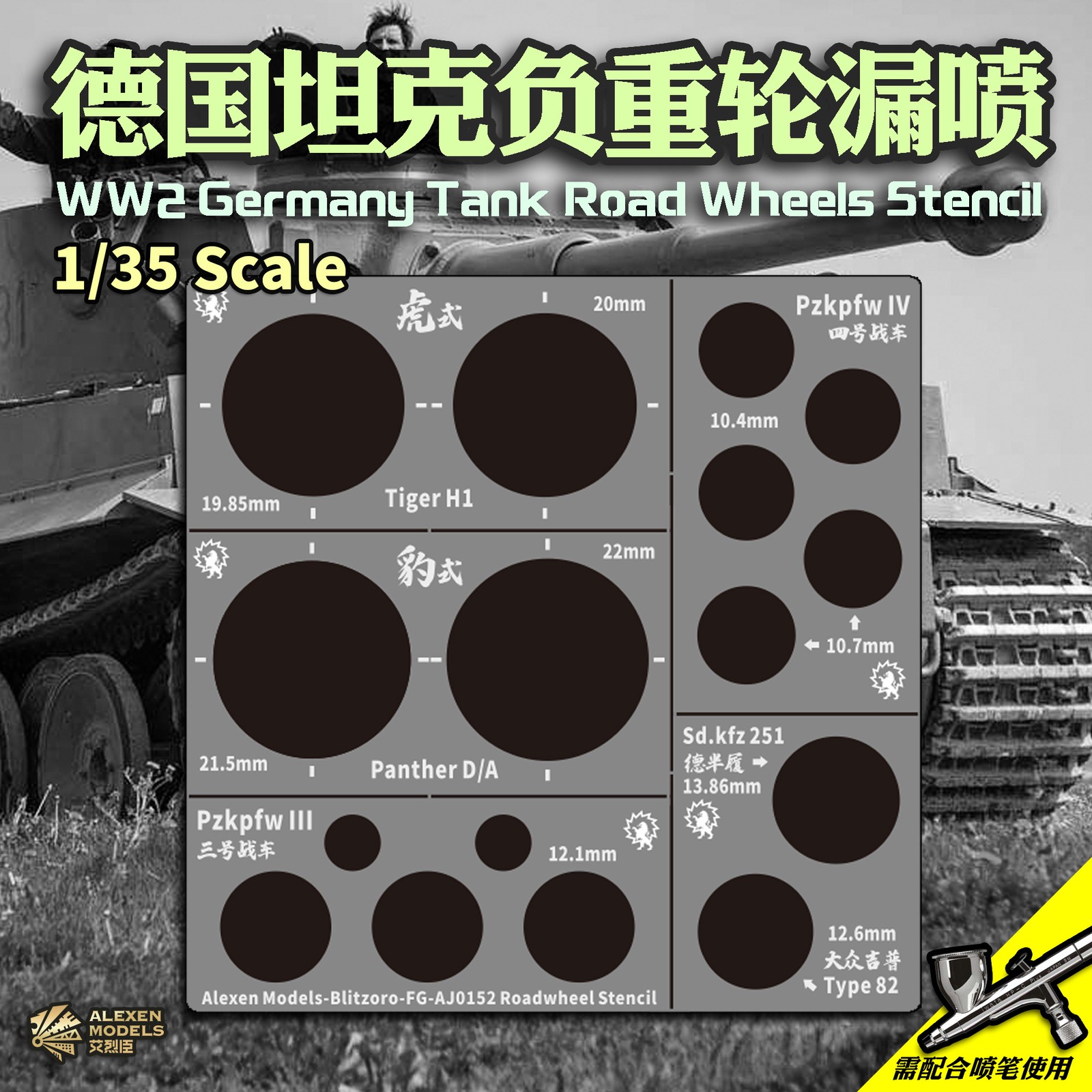 1/35 Tiger/Panther/Pzkpfw III/IV Tank Roadwheel Leakage Spray Stencil Template