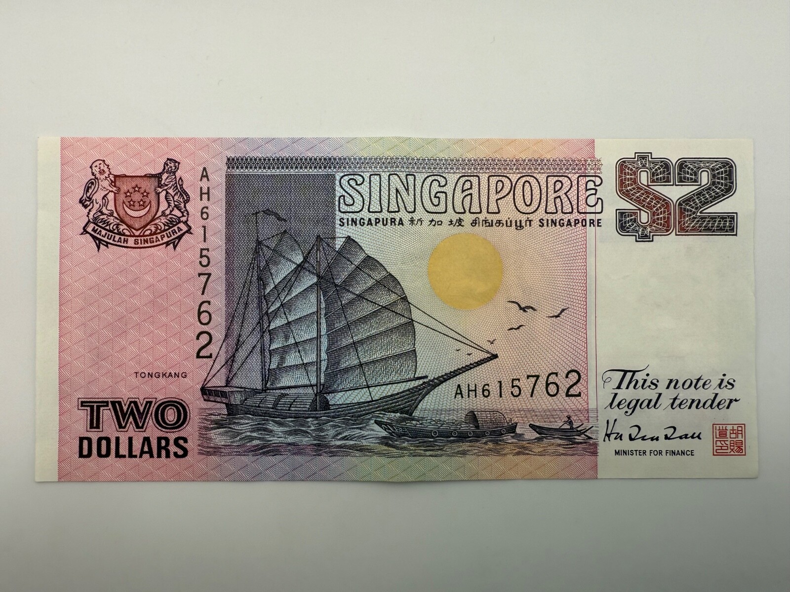 1995 Singapore 2 Dollars Purple P34 Banknote SPC432