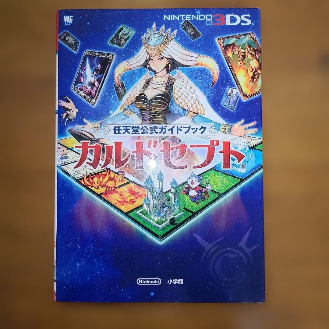 Strategy Guide Culdcept Nintendo Official