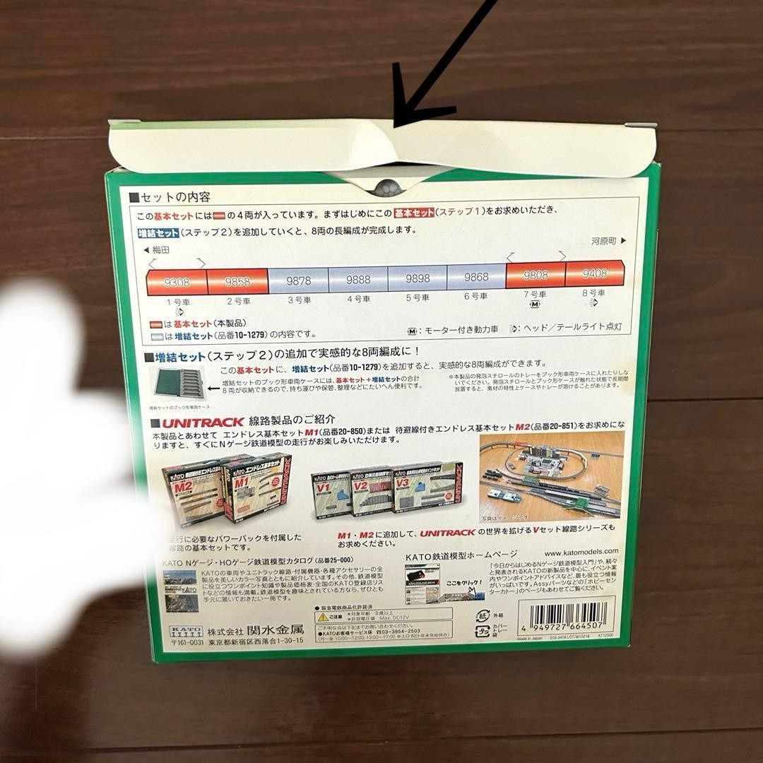 KATO Hankyu Electric Railway 9300 series basic set 4 14841