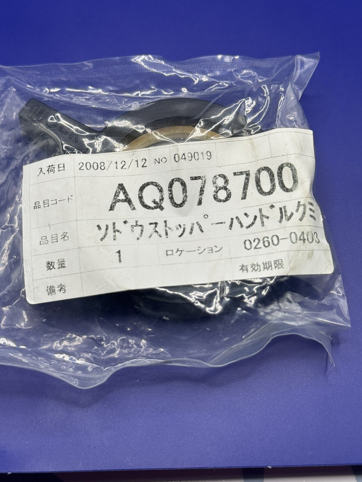Olympus AQ078700 Drive Locking Mechanism