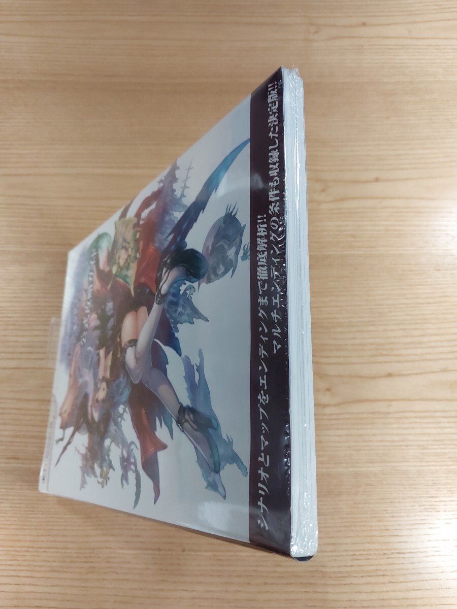 Yoru no Naku Kuni Official Strategy Guide PS4 PS3 PS Vita Free Shipping