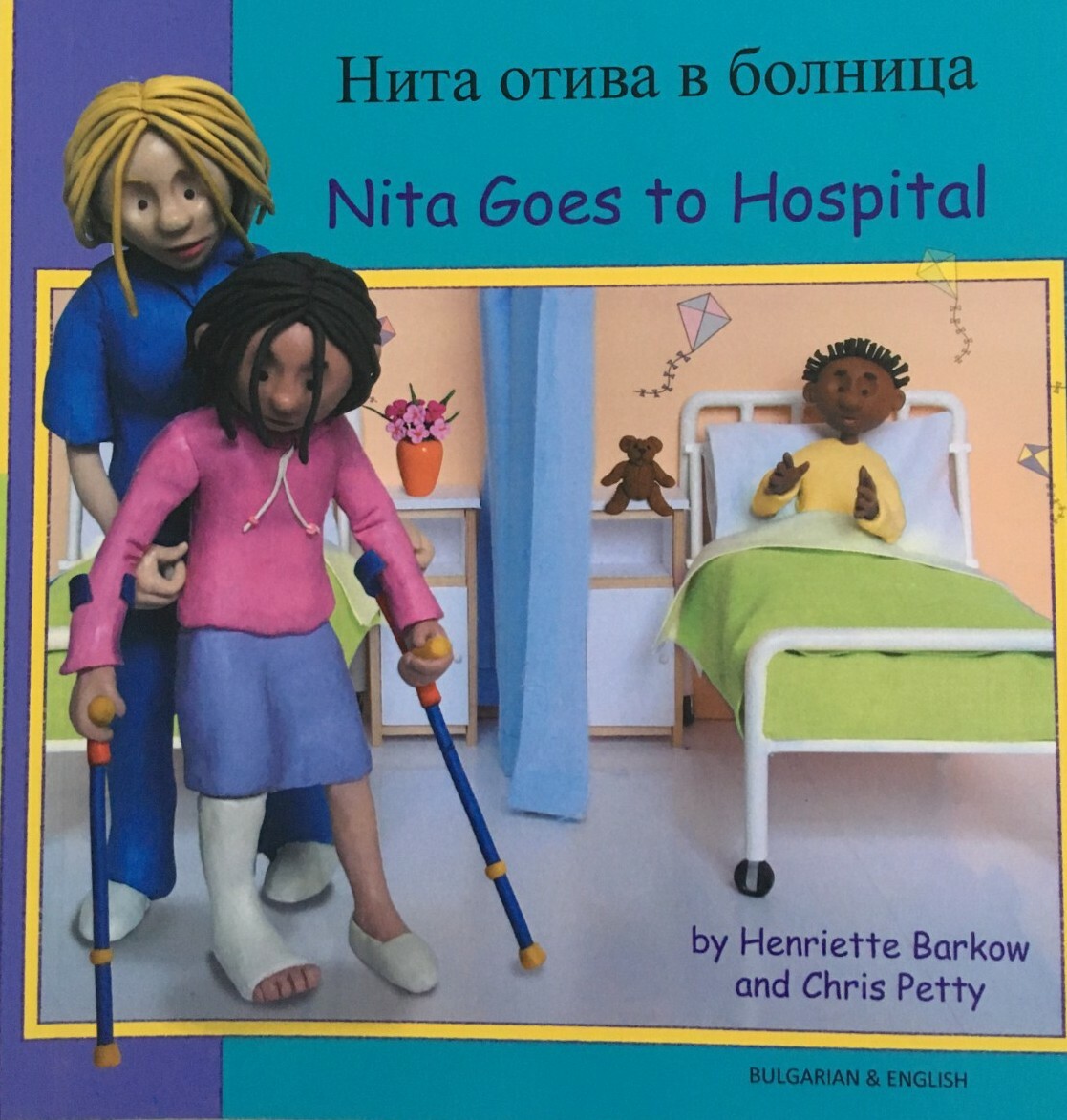 Nita Goes to Hospital Bulgarian English story book