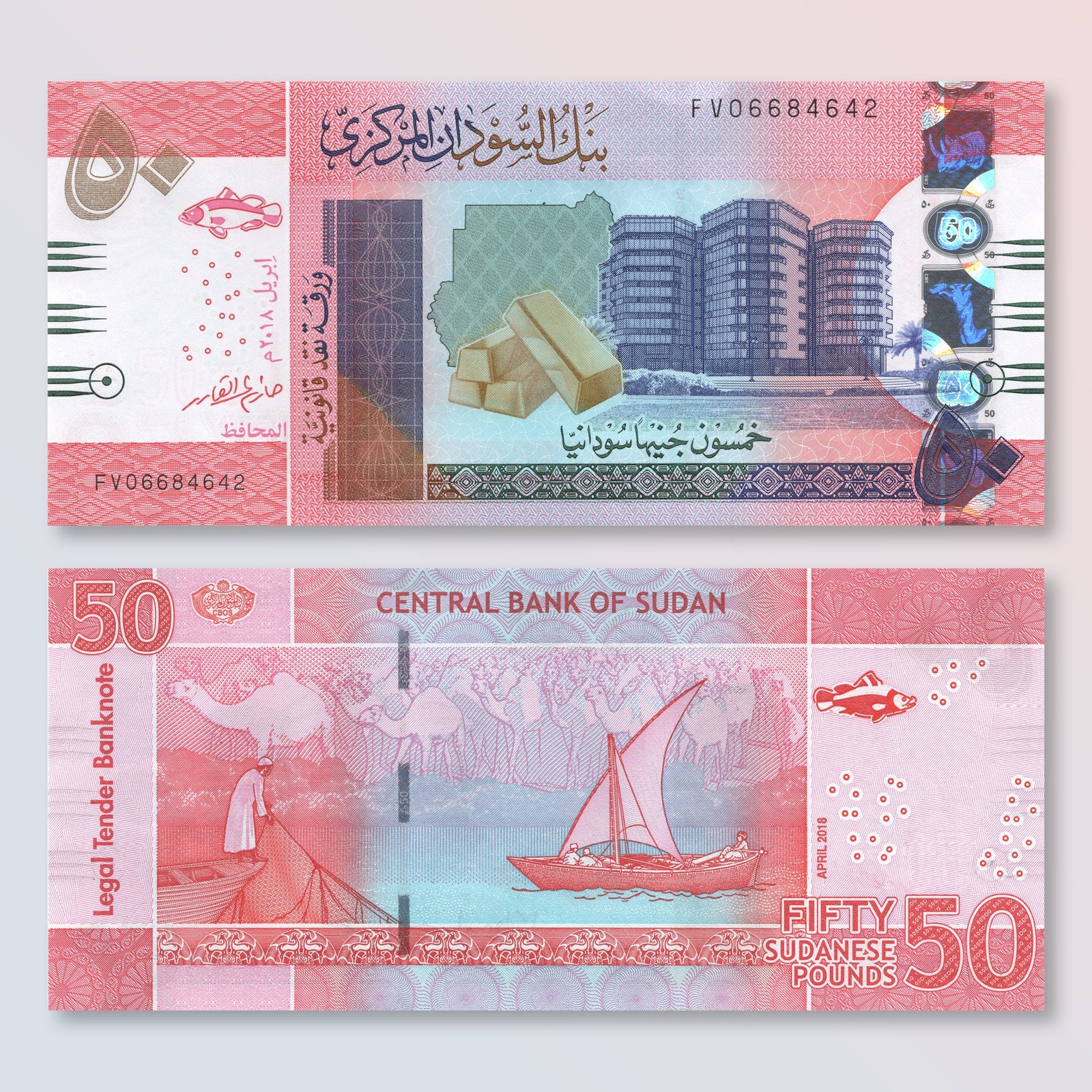 Sudan 50 Pounds, 2018, B412a, P76, UNC