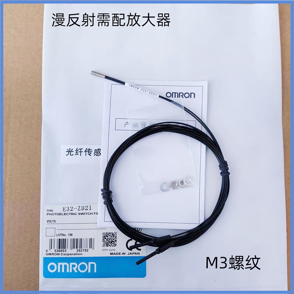 New E32-D21B E32-ZD21B E32-ZD21 E32-D21 2M lot sensor switch OMRON Fully Tested