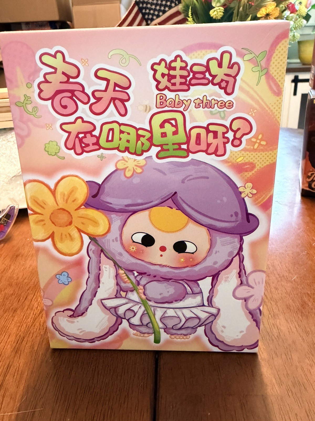 Baby Three Where Is Spring Plush New Confirmed RARE Eyes Teardrops Authentic