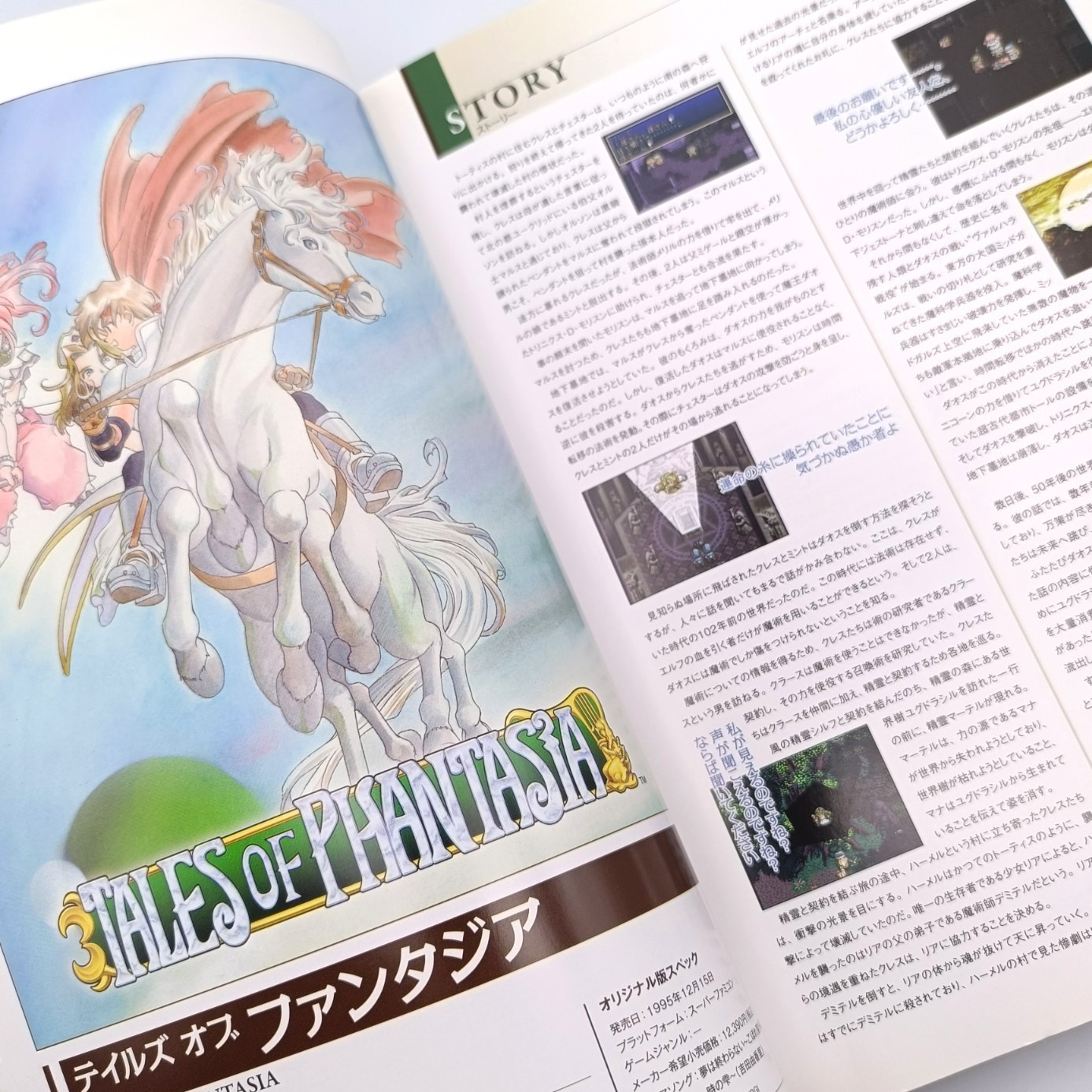 Tales of Chronicle from 1995 to 2010 15th Anniversary Official Setting Materials