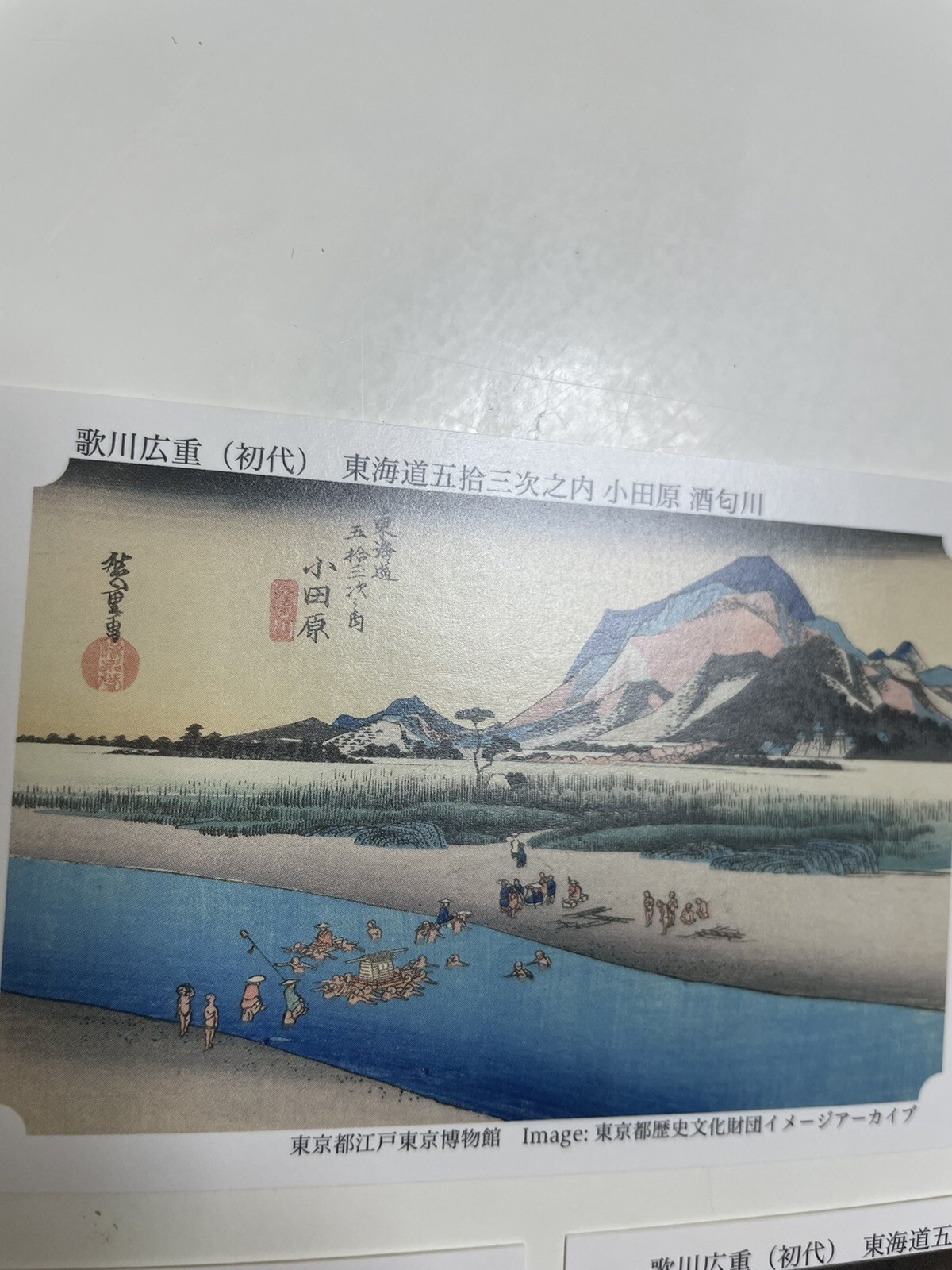 Japanese cards Hiroshige Utagawa 3cards