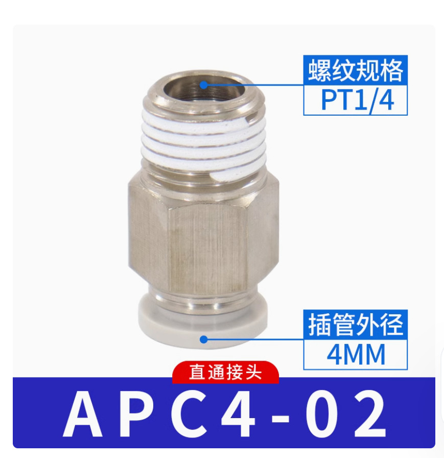 10PC NEW AirTac Quick threaded through joint APC4-02 #LL
