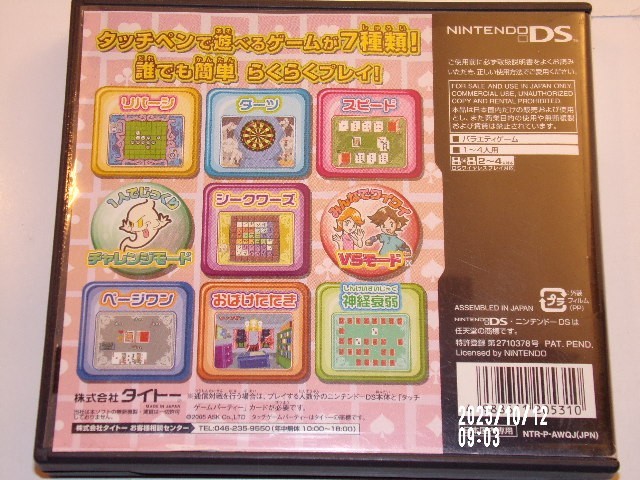 Touch Game Party Japan Nintendo DS ****Case ONLY ***** NO GAME ******