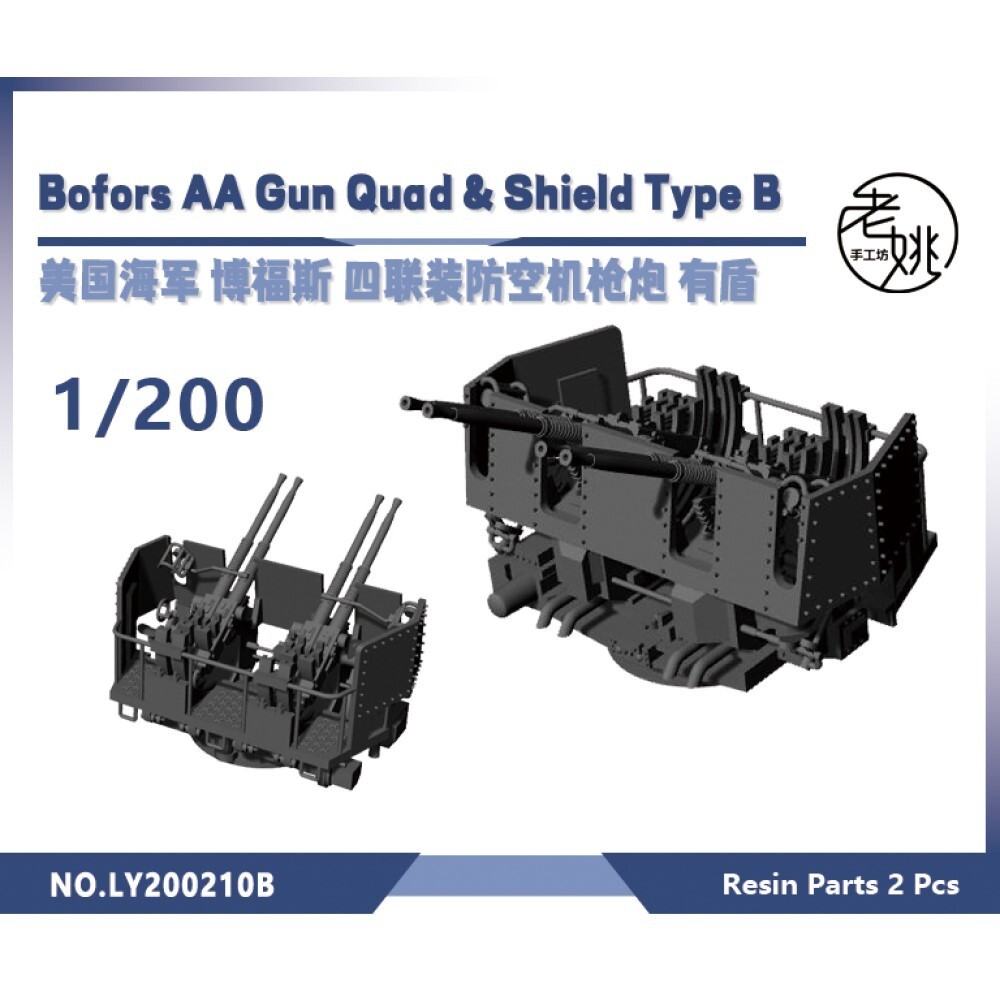 1/200 Model Upgrade Parts US Navy 40mm Quad Bofors Anti-Aircraft Gun With Shield