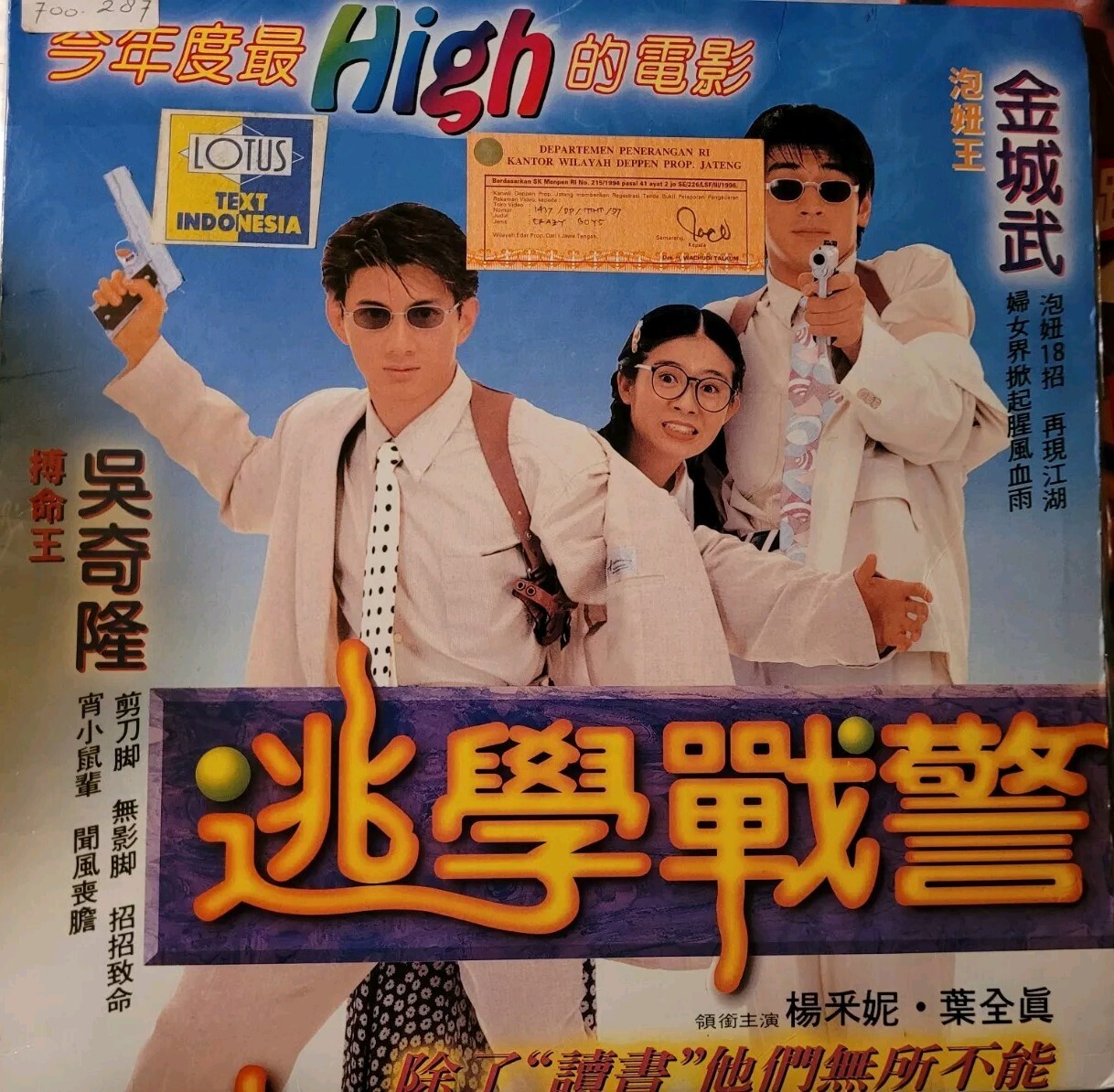 HK LD YOUNG POLICEMEN IN LOVE TAKESHI KANESHIRO CHARLY YEUNG HONG KONG LASERDISC